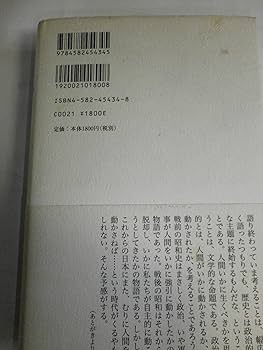 完全版昭和史戦後篇（ＣＤ６枚組） 第６集/日本音声保存/半藤一利（大型本） 完全版昭和史戦後篇（CD6枚組） 第6集/日本音声保存/半藤